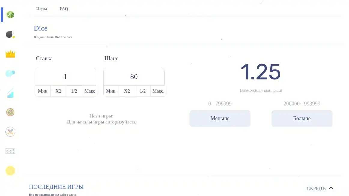 Сертификат безопасности и лицензия казино